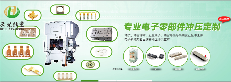 精密午夜小视频在线观看衝壓件
