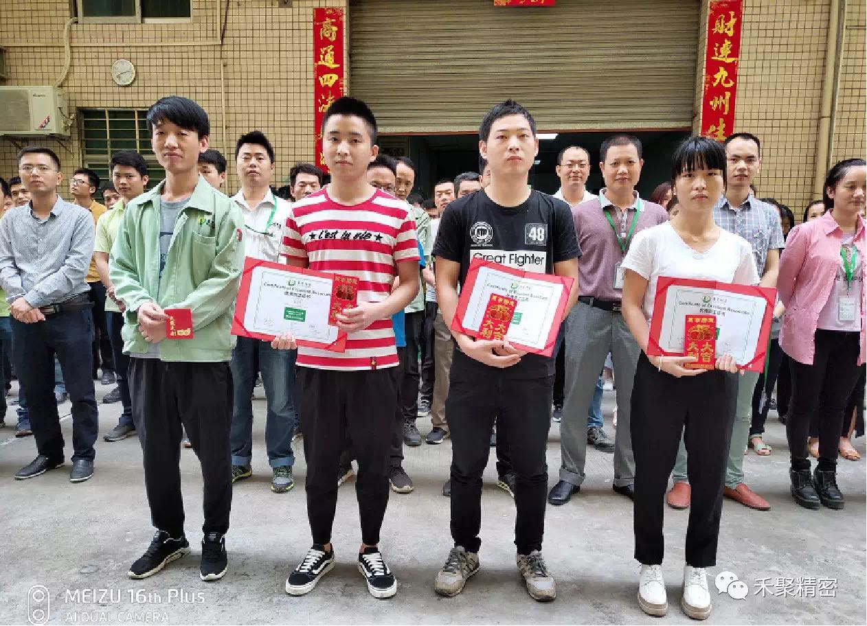 午夜在线视频成人精密2019第一季度優秀員工