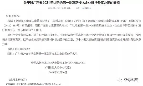 午夜在线视频成人精密高薪企業